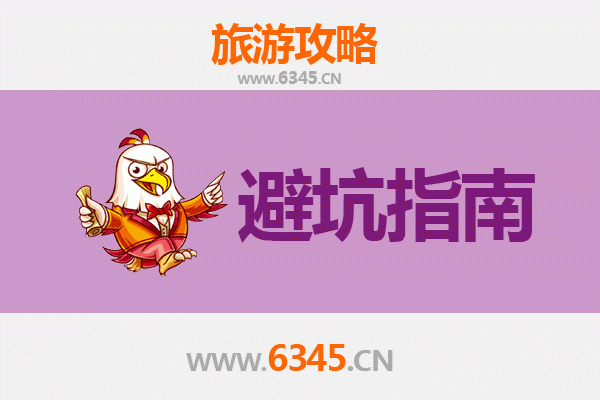 商丘宁陵旅游全攻略：资深博主亲授几大忠告与须知