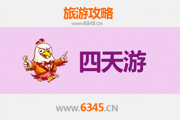 商丘宁陵四天三夜深度游攻略：探索历史文化与自然风光