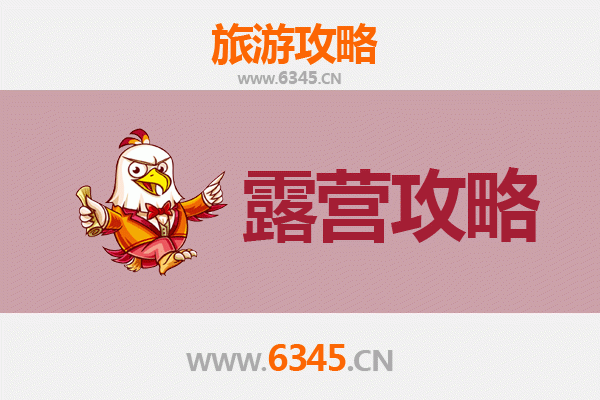商丘宁陵周边露营胜地全攻略：自然野趣与星空体验