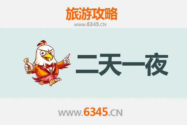 商丘宁陵两天一夜深度游攻略：品味梨乡文化与历史遗迹